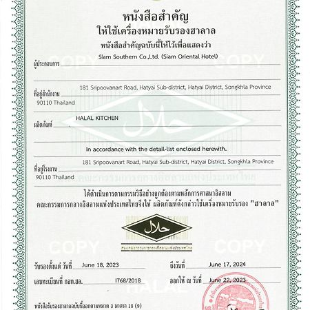 Siam Oriental Hotel Hat Yai Exterior photo